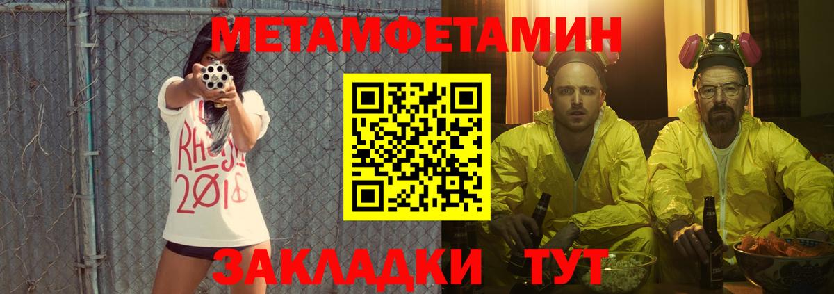 АМФЕТАМИН 97% Ялуторовск