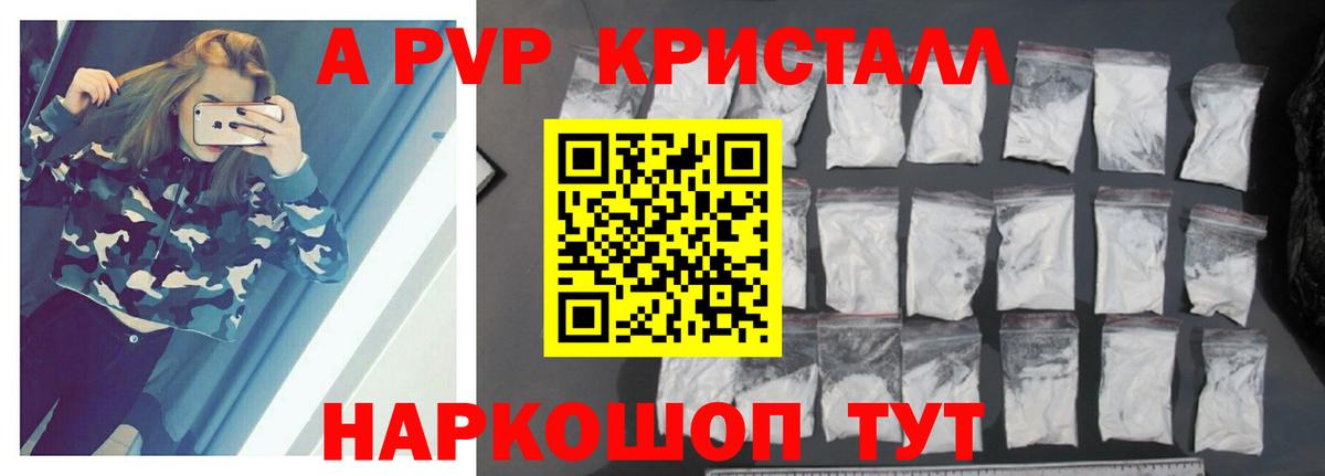 Ялуторовск  хочу   Вход с VPN  A-PVP VHQ 