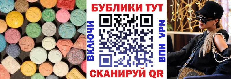 Экстази MDMA  Ялуторовск 