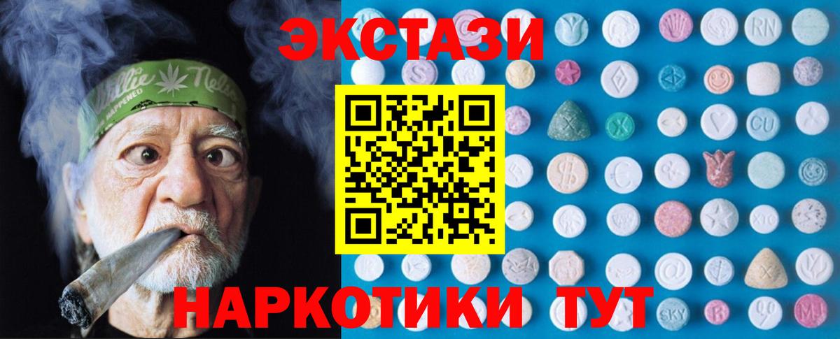 Ecstasy Cube  Вход с VPN  Экстази круглые  Ялуторовск 