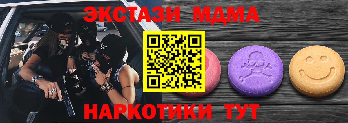 Ecstasy Cube Ялуторовск