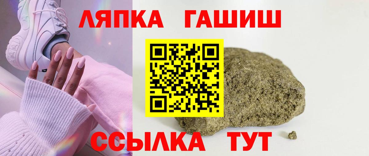 Гашиш Ice-O-Lator  Вход с VPN  ГАШ  Гашиш убойный  Ялуторовск 