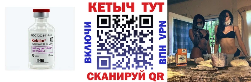 как найти закладки  Ялуторовск  Кетамин VHQ 