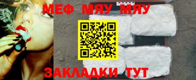мефедрон мука Нальчик