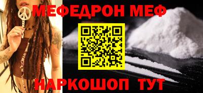 мефедрон мука Нальчик