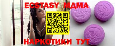 ECSTASY Наро-Фоминск