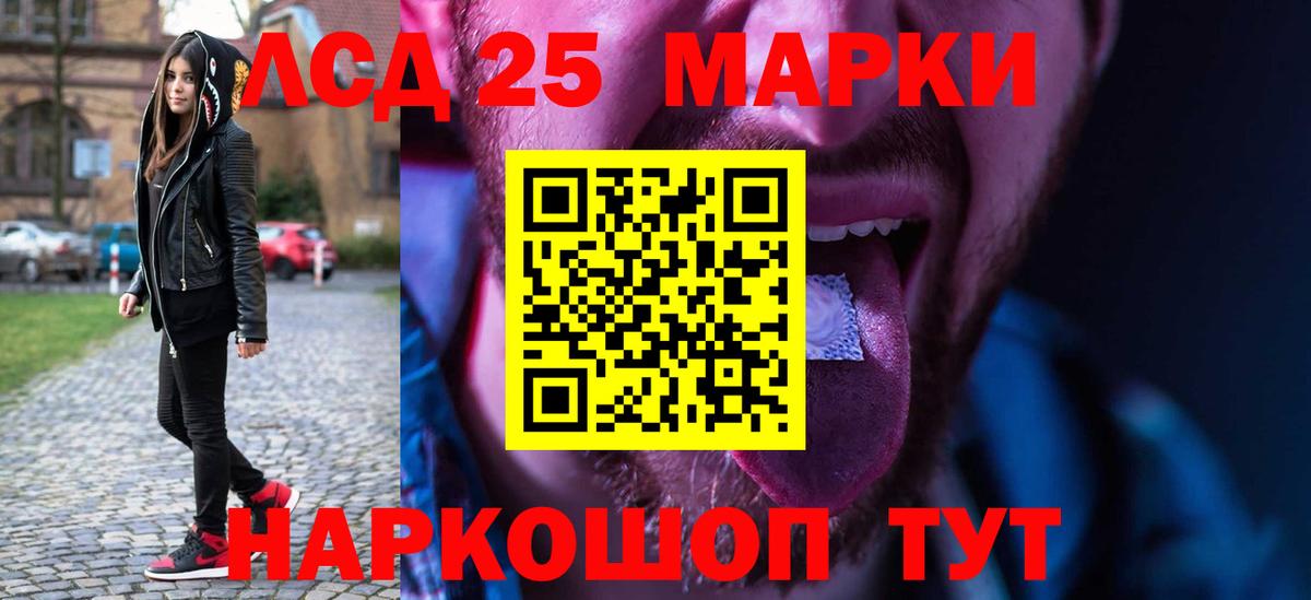 LSD-25 экстази ecstasy Ялуторовск