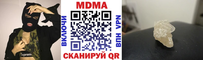 где купить наркоту  Ялуторовск  MDMA кристаллы 