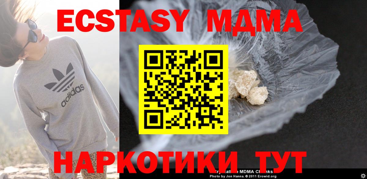 МДМА кристаллы Ялуторовск