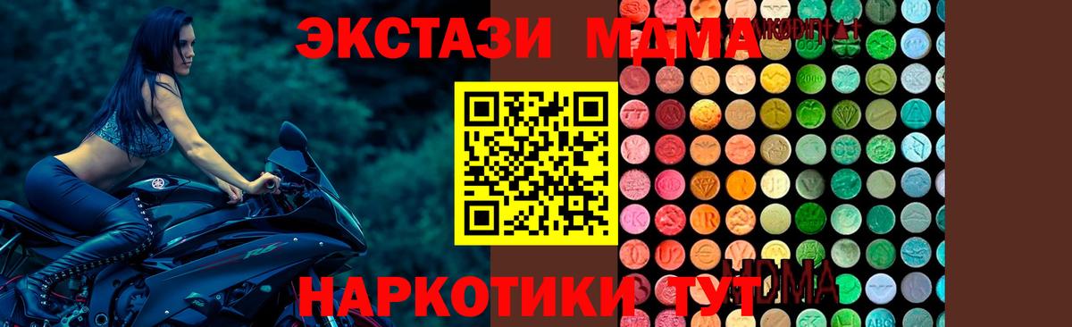 МДМА Molly  MDMA Molly  Ялуторовск  Вход с VPN 