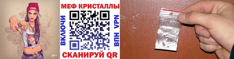 Меф кристаллы  хочу   MEGA рабочий сайт  Ялуторовск 