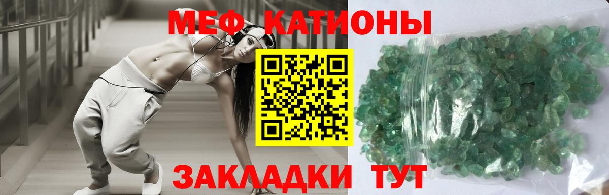 Меф VHQ  Меф кристаллы  Ялуторовск  МЕФ  Вход с VPN 