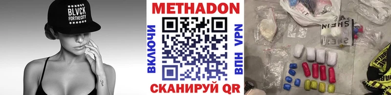 это состав  Ялуторовск  МЕТАДОН белоснежный 