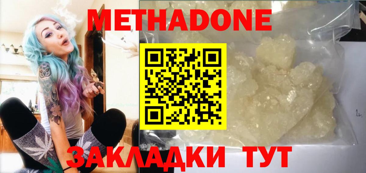 МЕТАДОН VHQ Ялуторовск