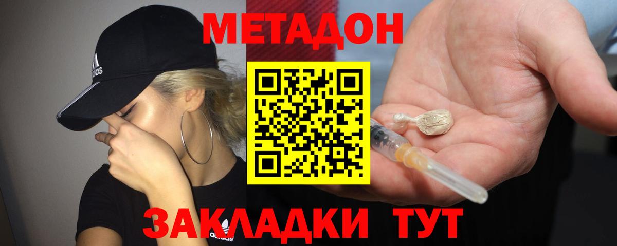 Ялуторовск  blacksprut как зайти  МЕТАДОН белоснежный  Вход с VPN  Метадон мёд 
