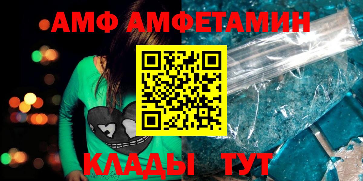 Ялуторовск  Метамфетамин пудра  Метамфетамин пудра  МЕТАМФЕТАМИН  Вход с VPN 