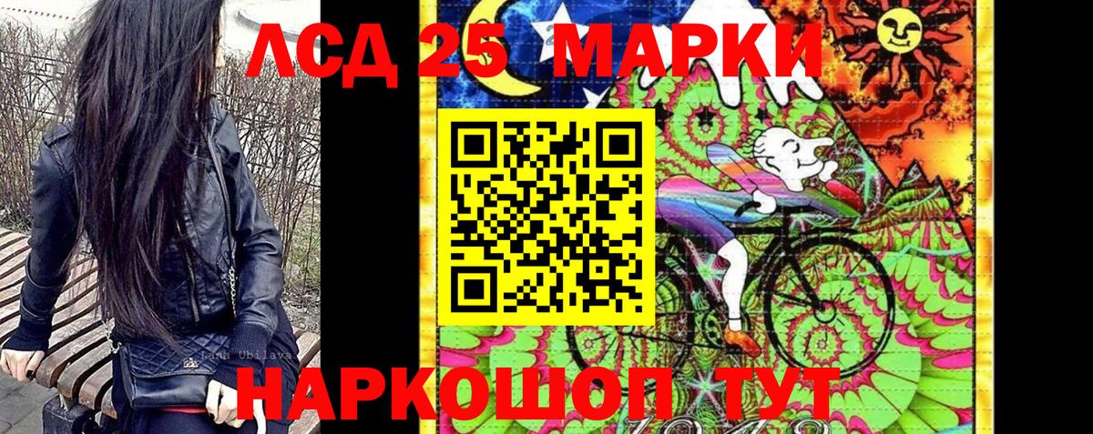 Марки 25I-NBOMe 1,5мг  Вход с VPN  Наркотические марки  Ялуторовск 