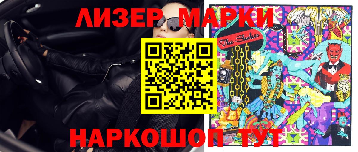 Марки 25I-NBOMe 1,5мг Ялуторовск