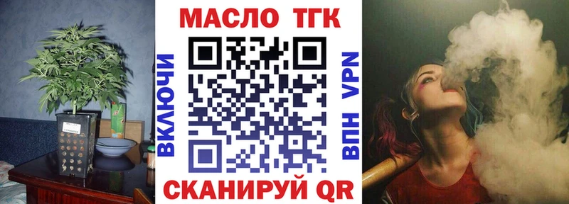 Дистиллят ТГК жижа  МЕГА ТОР  Ялуторовск  цены наркотик 
