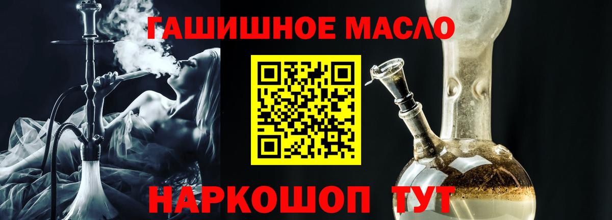 Дистиллят ТГК концентрат  Дистиллят ТГК вейп с тгк  Ялуторовск  Вход с VPN 