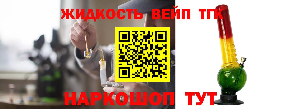 ТГК Wax Ялуторовск