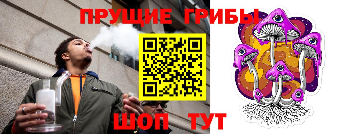 Галлюциногенные грибы GOLDEN TEACHER Ялуторовск