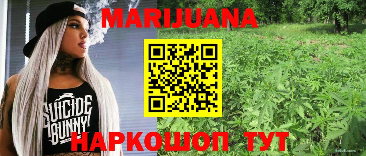 Канабис LSD WEED  Канабис LSD WEED  Бошки Шишки семена  Ялуторовск  Каннабис THC 21%  Вход с VPN 